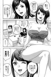 [Hidemaru] Midara Shimai Asobi Ch. 1-5