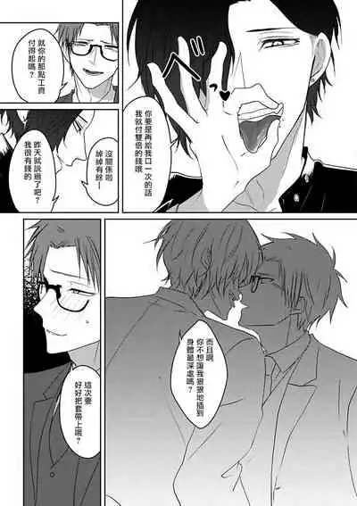 坏男人特集 01 Chinese [拾荒者汉化组]