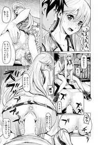 [Yokoshima Nikki] 1 ON 1 de Mechakucha H Shita Hanashi