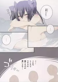(Reitaisai 12) [NERCO (Koikawa Minoru)] Hatate in Tennen Onsen (Touhou Project)