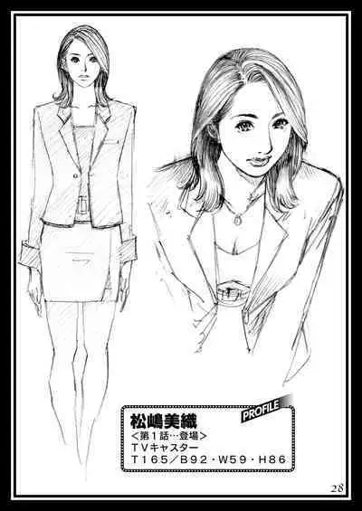 Izayoi Seishin Rough Gashuu in M-jo Senka