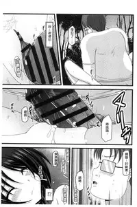 [Charu] Roshutsu Shoujo Yuugi Mishima Hikaru no Seiheki Chuu [Chinese]