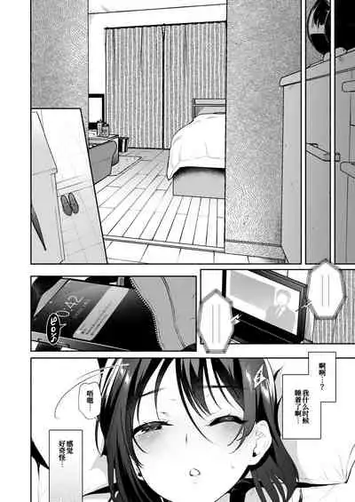 Kimi no Mono ni Naru Mae ni