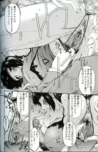 [Bai Asuka] Ochitsuma