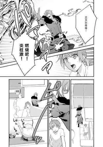 LasBoss ga Tensei shite kita node DT Moraimashita | 最终BOSS转生而来，因此拿下了他的童贞 1