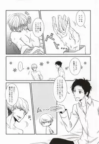 (SPARK7) [plus plus (Yamori)] Heart no K (Persona 4)