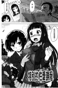 [Yuugiri] Kairaku Holic - Pleasure Holic | 快樂成癮症 [Chinese]