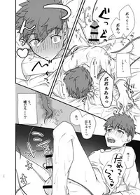 [Microbeurre (Kohata Tsunechika)] Ah! Shirou-kun Abunai (Fate/stay night) [Digital]