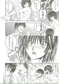 (C76) [Danbooru (Sagamiya Takafumi)] SAGA VOL.2 (Amagami)