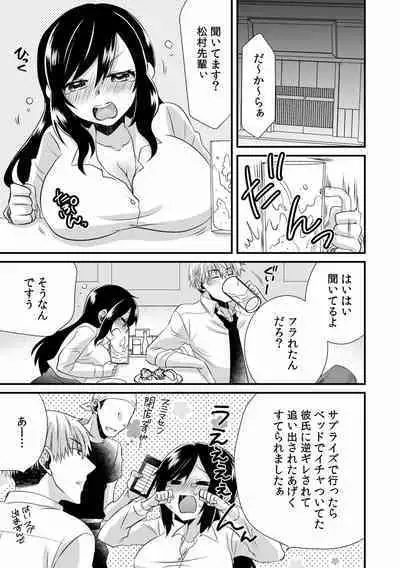 "Dame, Sounyuurerareta dake de... Ikasareru..." Yotta Muboubi Joshi to Deisui Tanetsuke SEX!