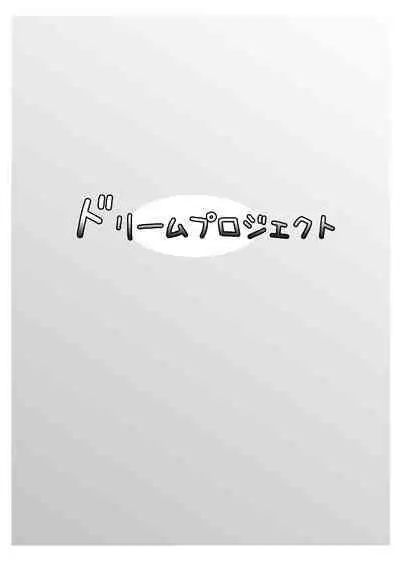 Burari Tabi Mo Rakujana I