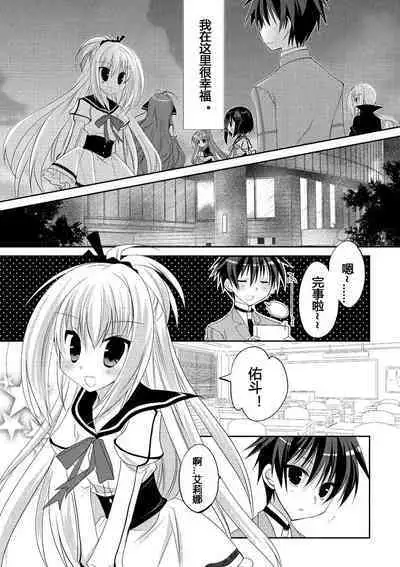 ＤＲＡＣＵ－ＲＩＯＴ！ ＨＯＮＥＹ！