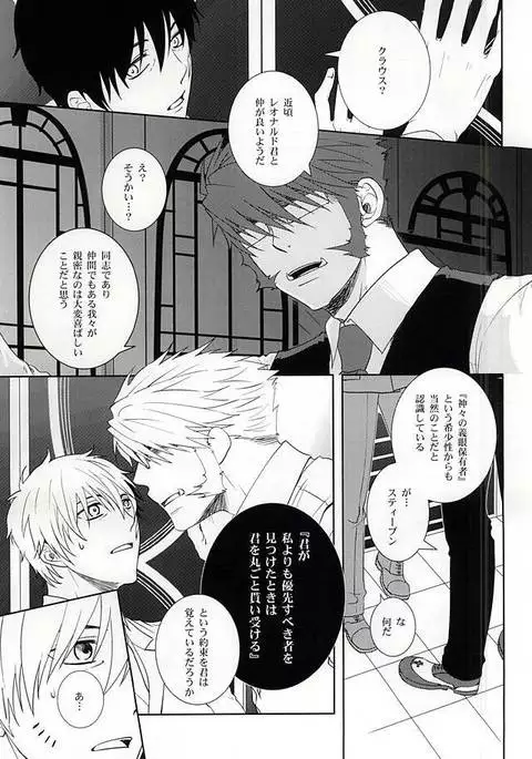 わがままな僕をゆるして