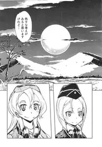 [Suzuki Kyoutarou] Battle Tank Girls Complex Ch.1-5 (Complete)
