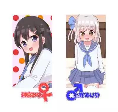 Class no Onnanoko ni Josou sarete Okasarechau