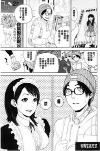 [Tohzai] Nakadashi Memorial | 體內射精的美妙回憶 [Chinese]