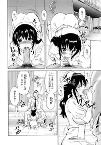 [Otono Natsu] Paco-Paco