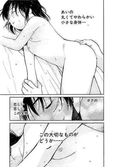 [Tanaka Yutaka] Ai-Ren Treasure Edition - Volume Two [Digital]