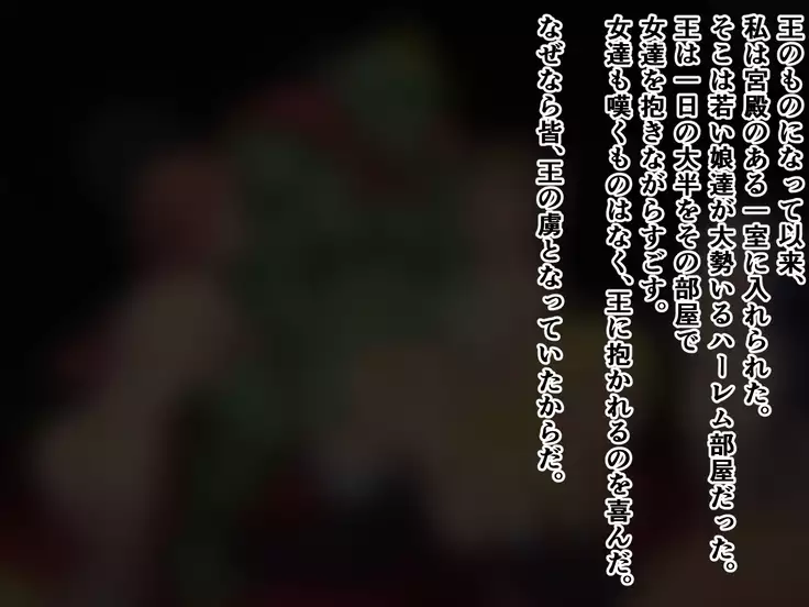 Goblin Prison Investigative Report