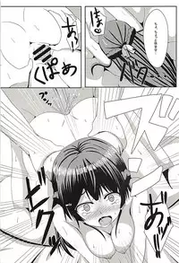 (C94) [Ice Manjuu (Minami)] Kare Pippi no Tokken da yo (Tsukino Mito)