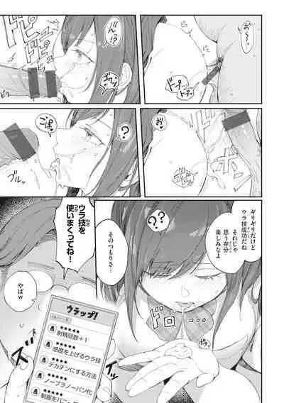 [Orihika] Man-Chu-AnAn Immoral Feast [Digital]