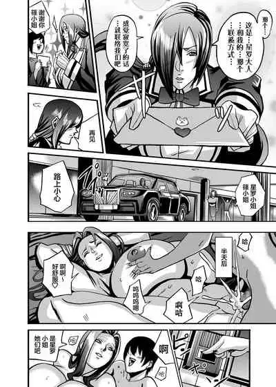 [Works makes evolution] Venus Mansion Episode 6 (Venus Mansion) [Digital][Chinese] [雷电将军汉化]