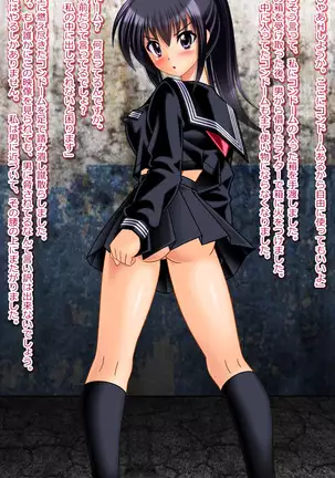 14-sai JC rape&TSF CG shousetsu shuu