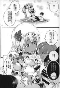 [Aino Chie] Harem In Battle