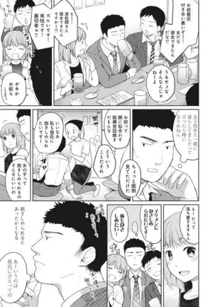 1LDK+JK Ikinari Doukyo? Micchaku!? Hatsu Ecchi!!? Ch. 1-24