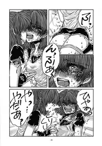 (Puyo Shugi 8) [(DON) (Kuro)] Boku no Tsumi 2 (Puyo Puyo)