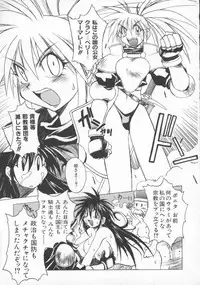 [Muramasa Mikado] Pony Tale -The Tales of Ponita-