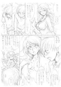 [Homura's R Comics] PARC-FERMES