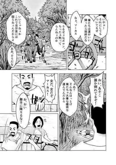 Miria no Kitan Elf no Bonyuu Jou