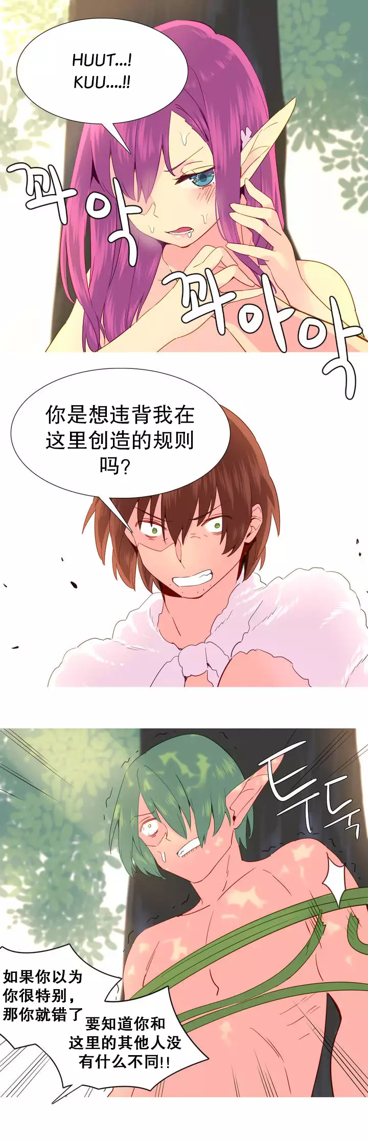 A World that I Rule | 我统治的世界 Ch.1-25