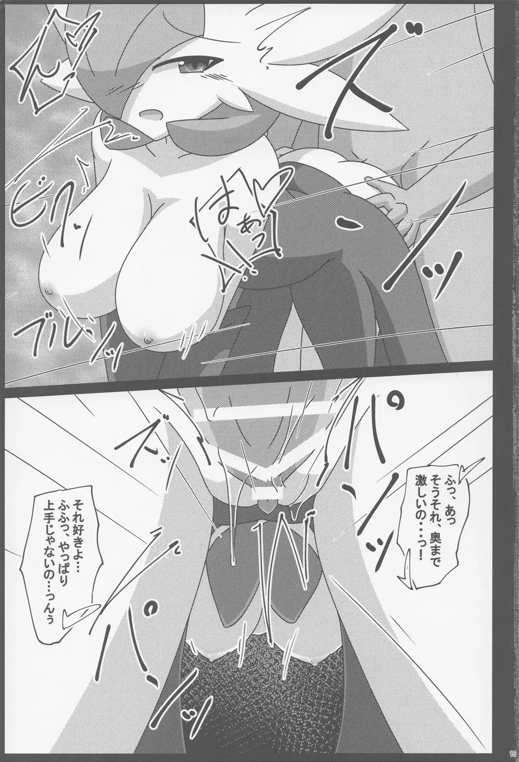 Witch's Moonlit Night