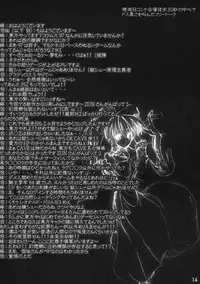 [たきたてのおこげ & 頚部] 業創りし風 (東方)