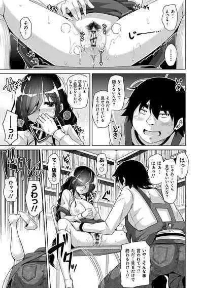 Kosho ni Umamoreta Mesu no Hana