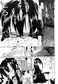 [Midori No Rupe] Imako System