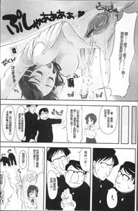 [SHIUN] Imouto Ijou Hahaoya Miman [Chinese]