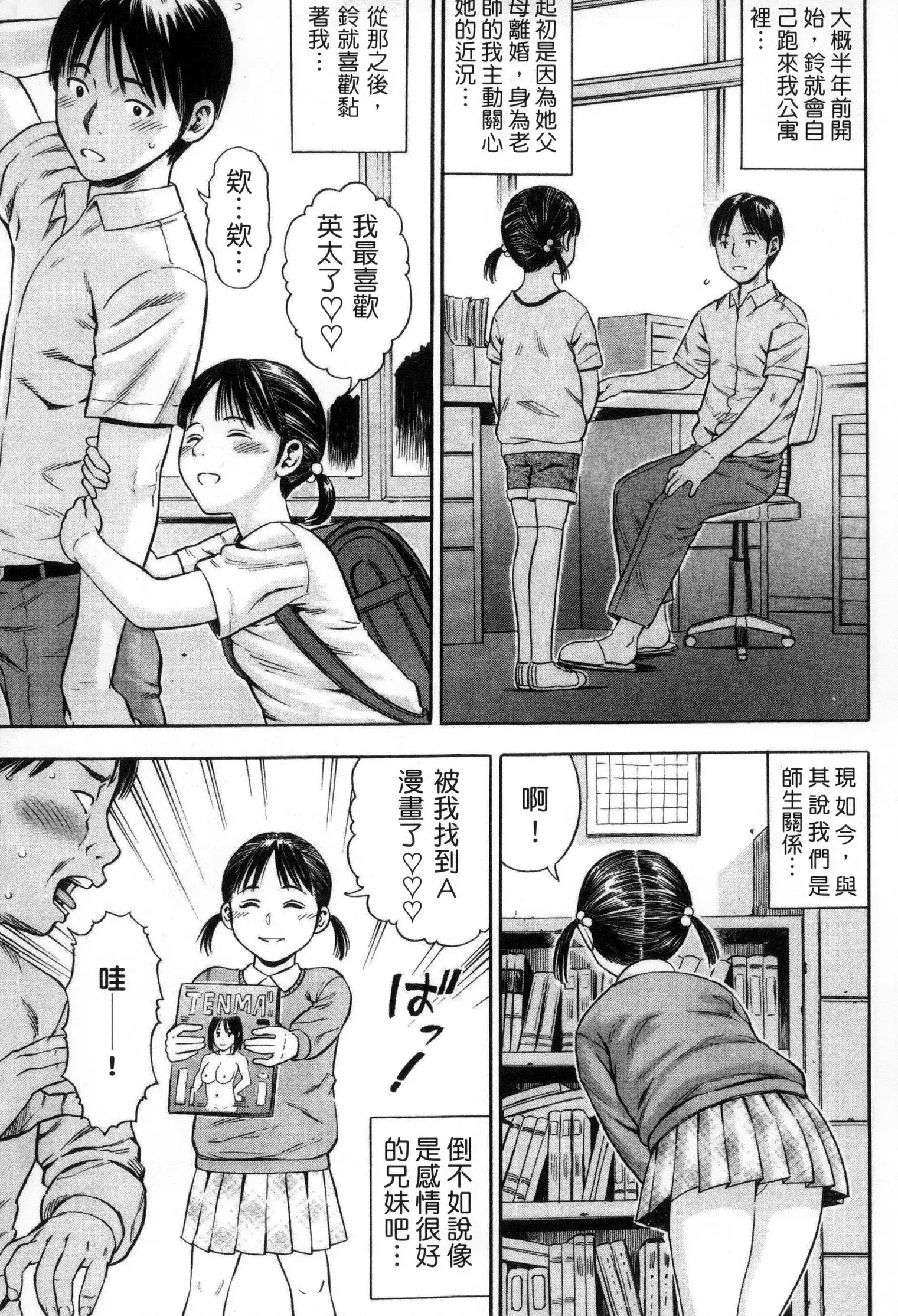 Getsu Ka Sui Moku Kin Do Ecchi