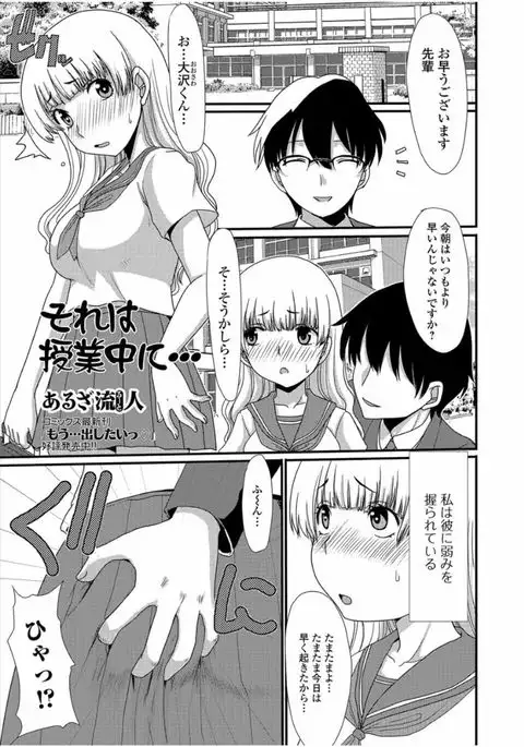 Ougon no Sonata - Golden Sonata