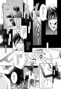 [R-nico (Edamame)] Utopia (K)