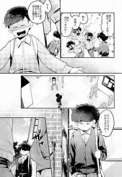 Einsatz no Gaisen o Utae!