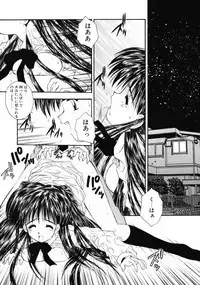 [Kamogawa Tanuki] INNOCENCE -Shinsouban-