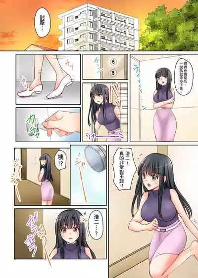 [桜咲ももこ,KEWS] Kanojo no Imoto | 女友之妹 Ch.1-4 [Chinese]
