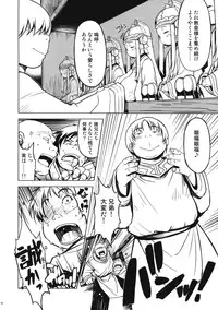 (C82) [Xration (mil)] Tropical Rachel (Ragnarok Online)