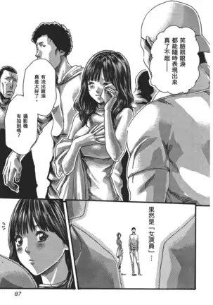 センセ。 第5巻