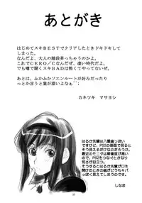 (C76) [KATAMARI-YA (Shinama, Kanetsuki Masayoshi)] GentleH (Amagami) [ENG] [Yoroshii]