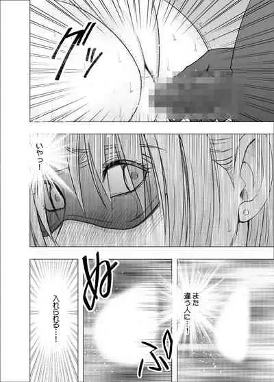 囮捜査官キョウカ 裏切り編