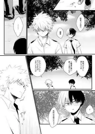 Another Vector Identical